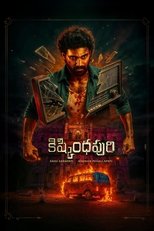 Пункт Назначения: Радиостанция